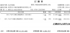 订做注塑铁氧体多极磁环 我们是认真的专业的